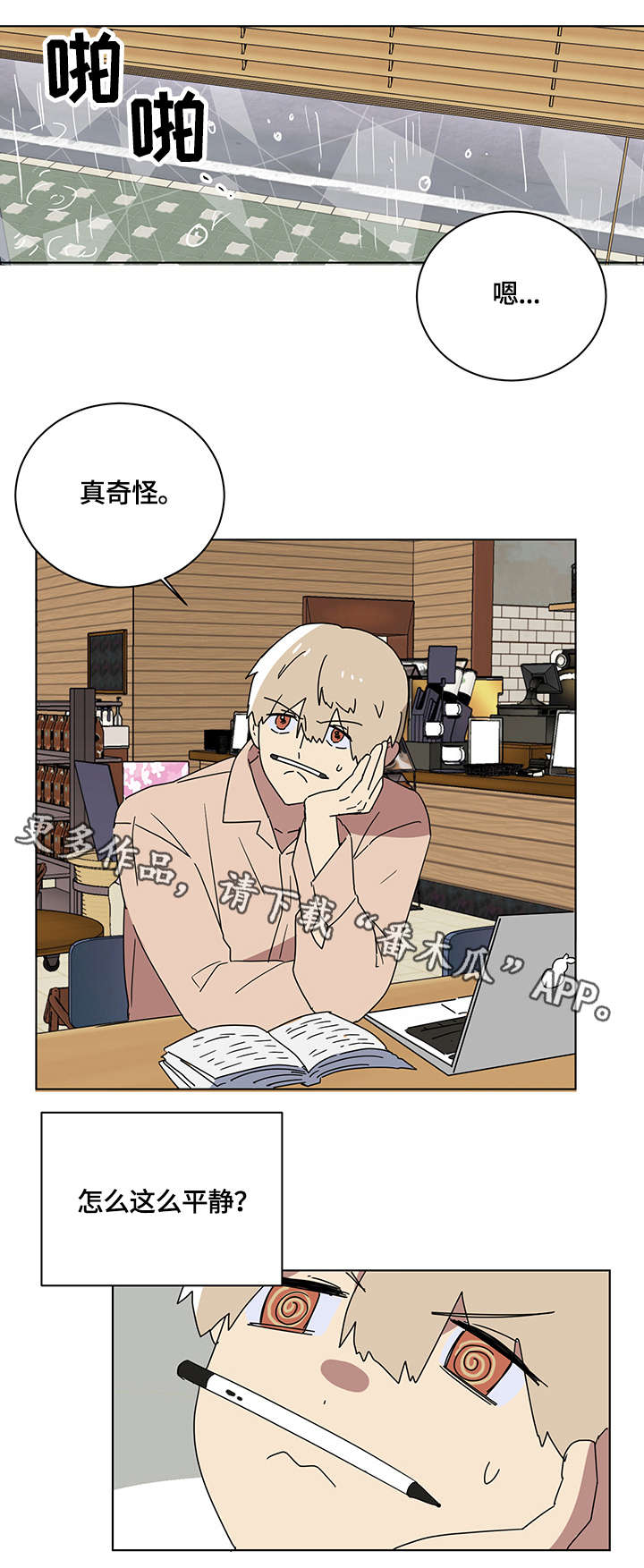 第12章：找到了0