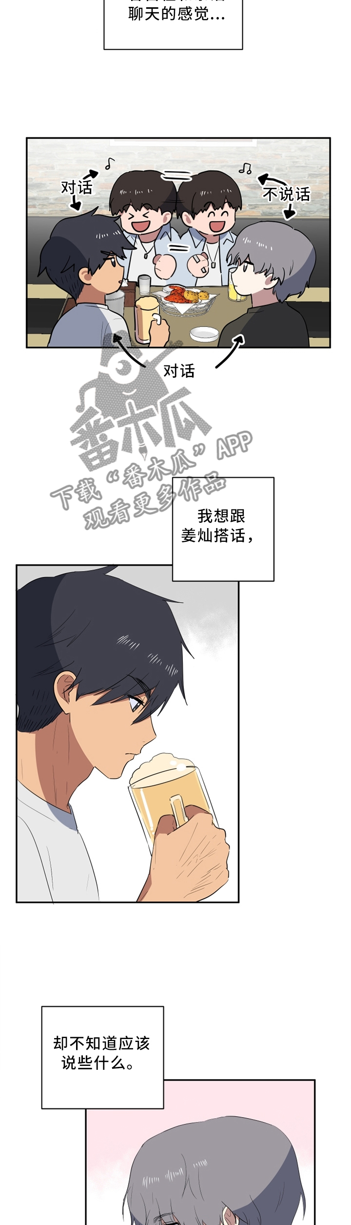 第41章：巧遇1