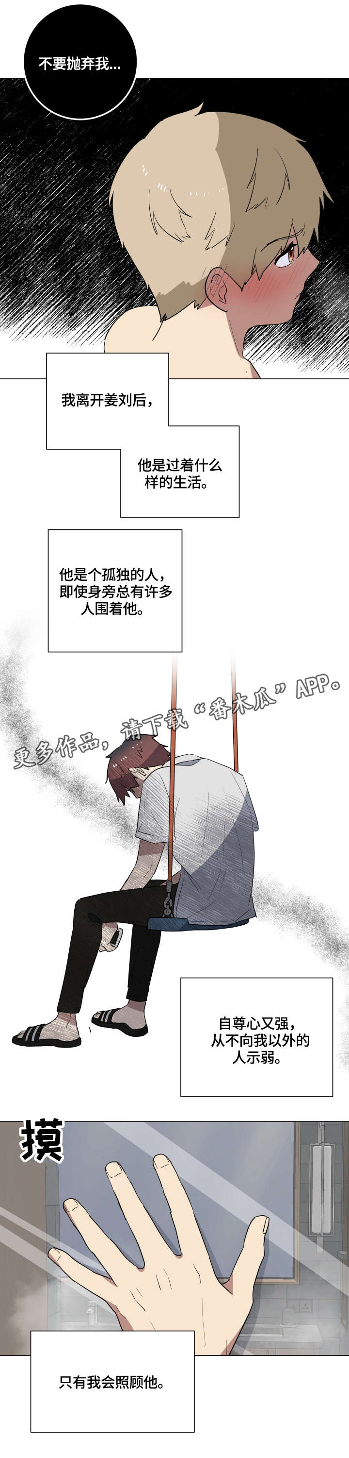第20章：担心3