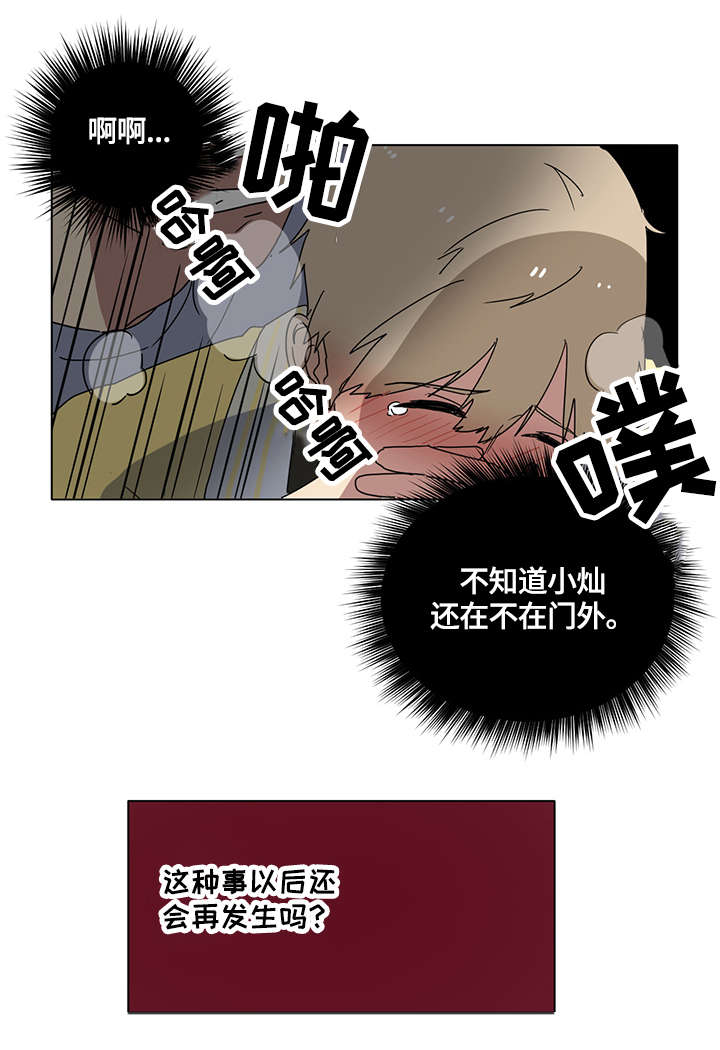 第7章：兄弟4