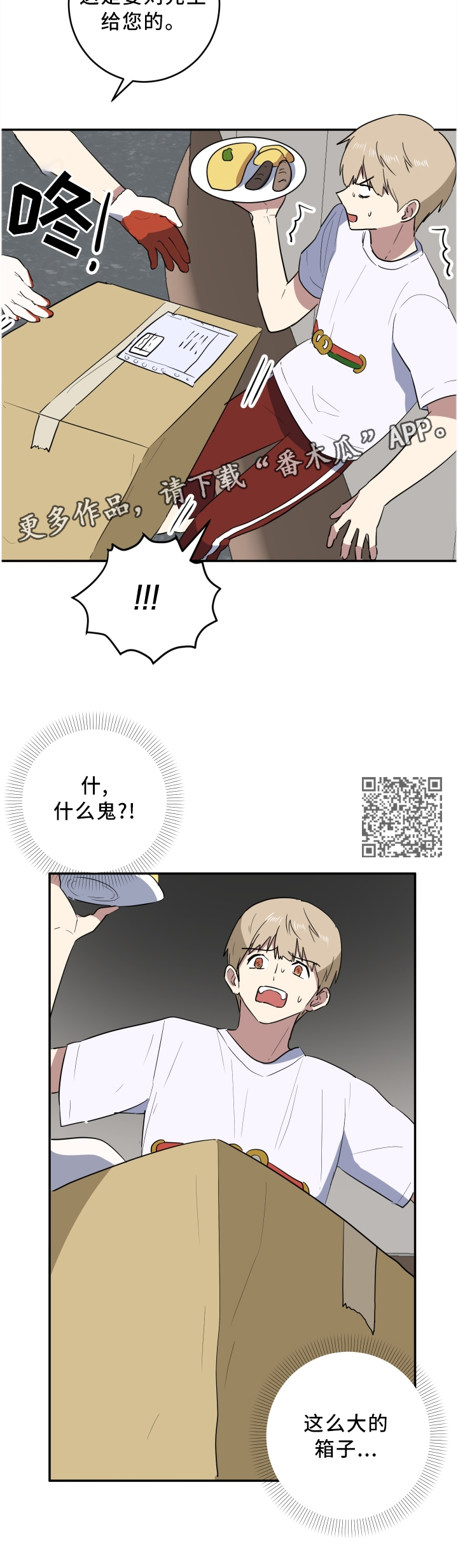 第62章：耍花招4