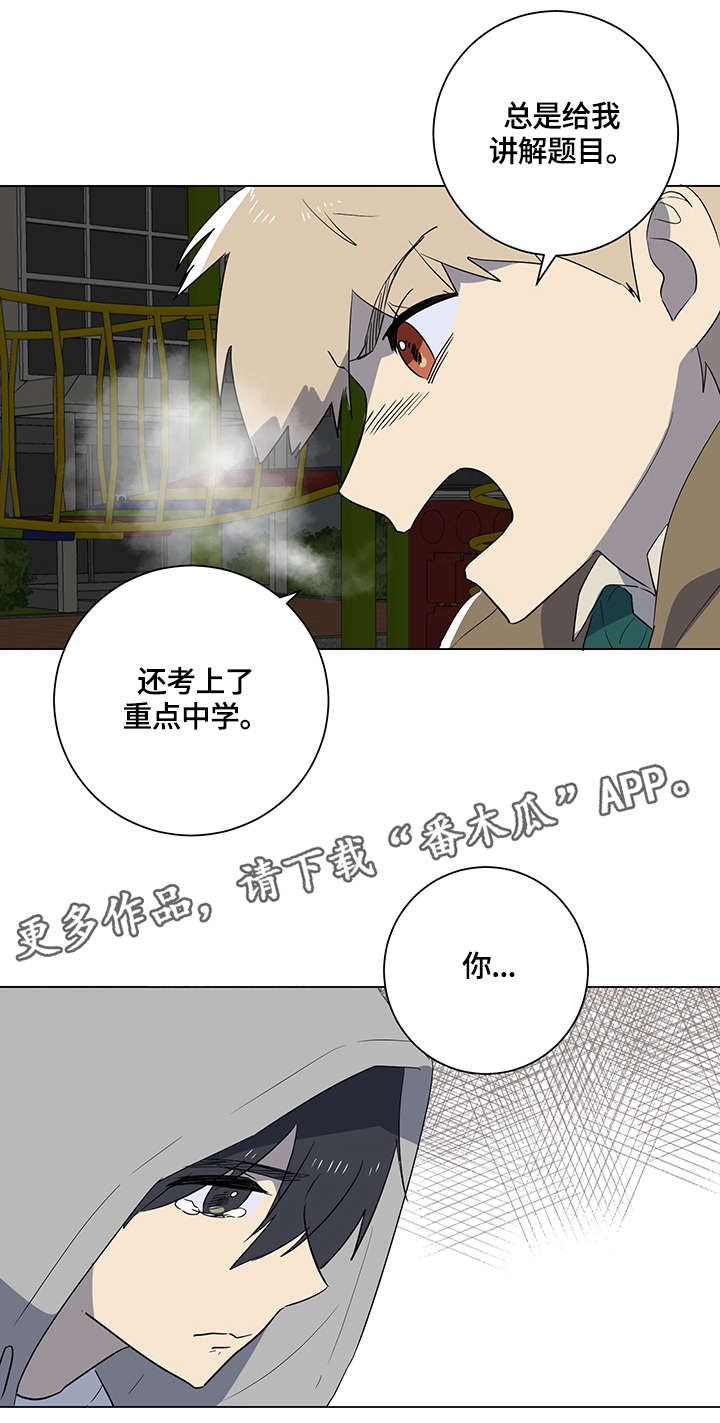 第19章：誓言2