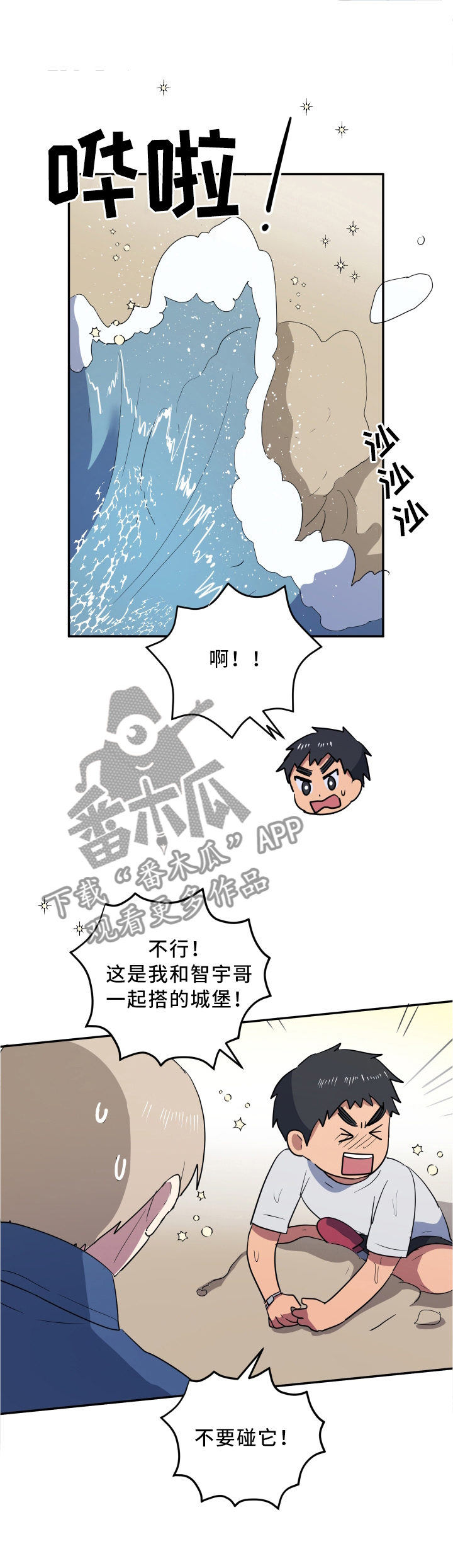 第54章：我有话和你说0