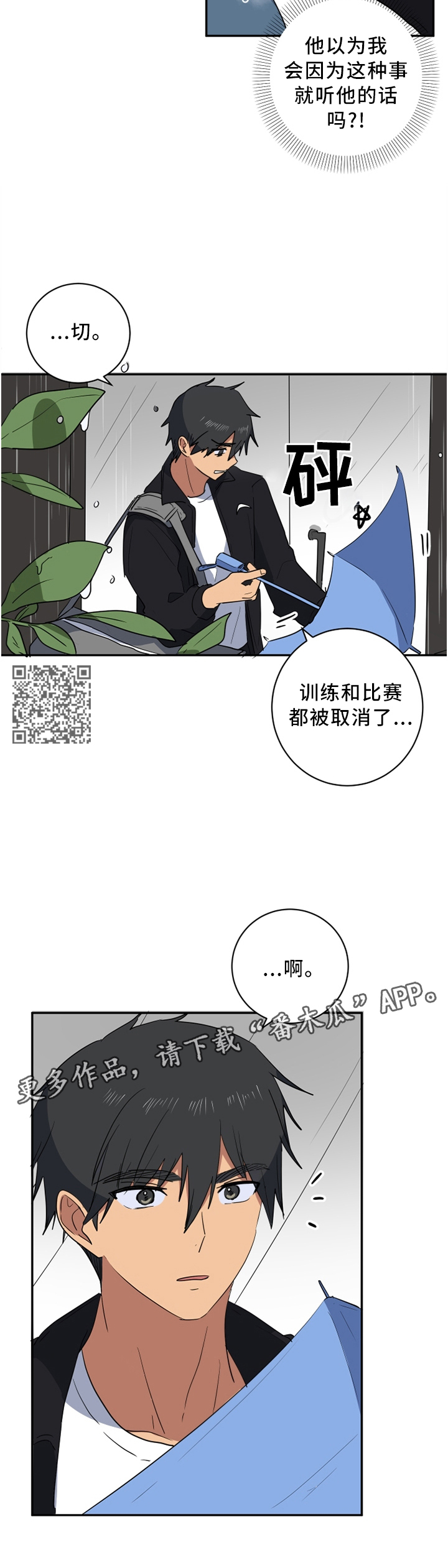 第52章：我想了4