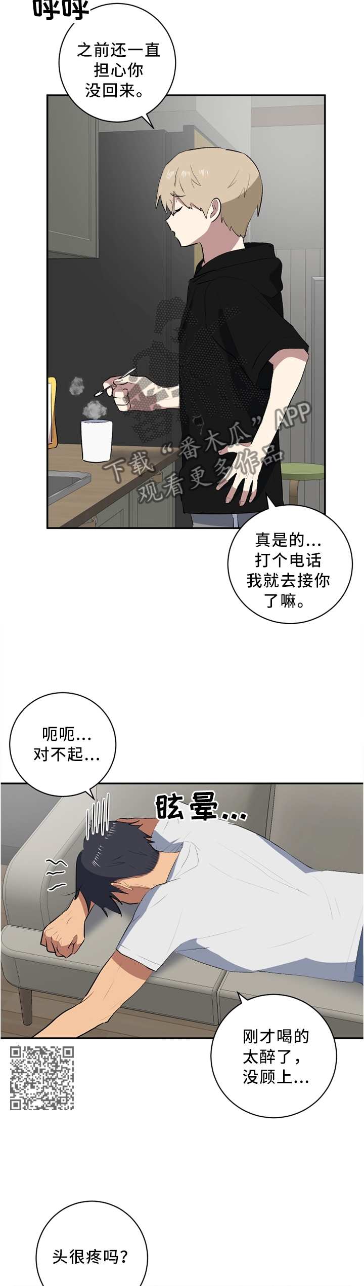 第44章：醒酒4