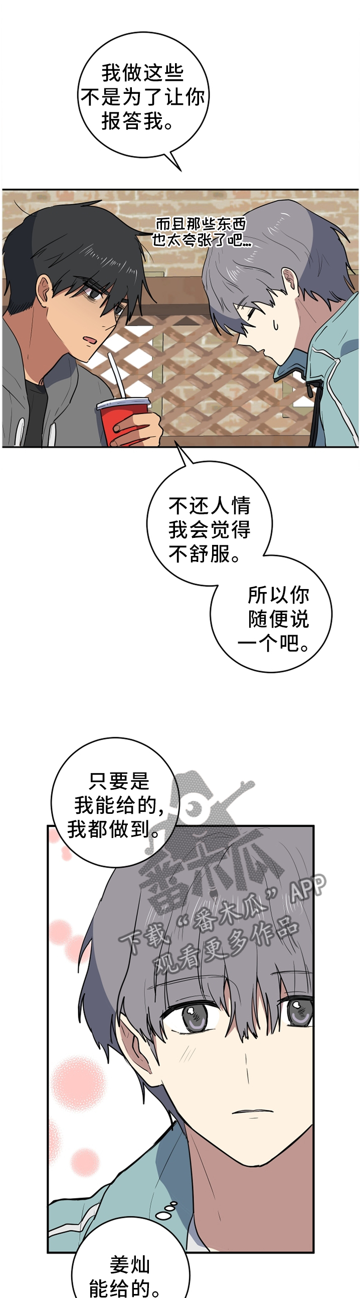 第72章：错过3