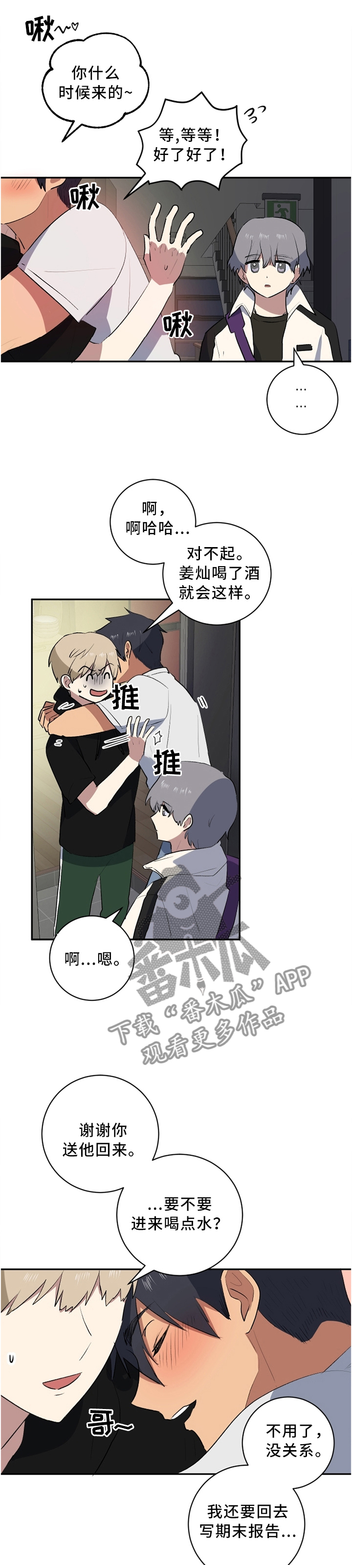 第44章：醒酒0