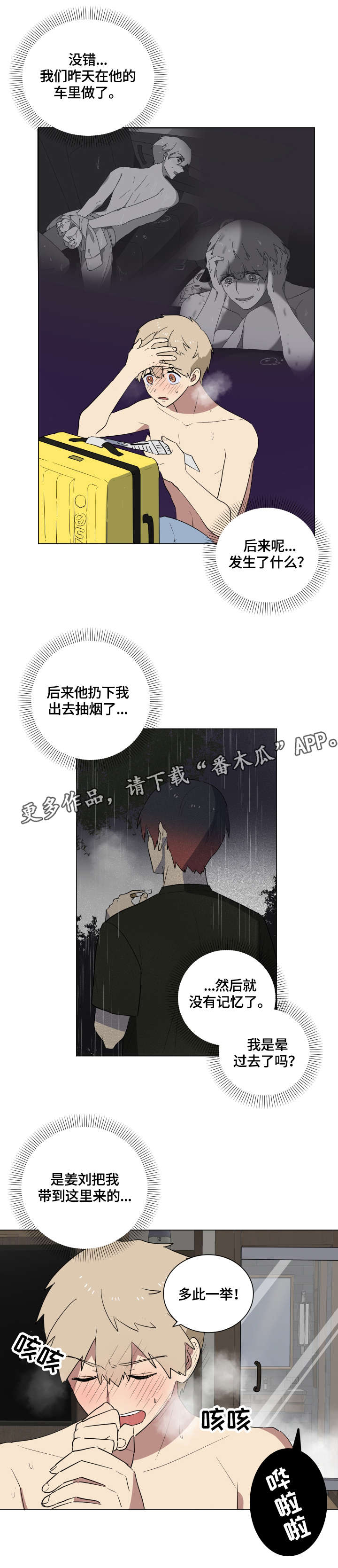 第20章：担心1