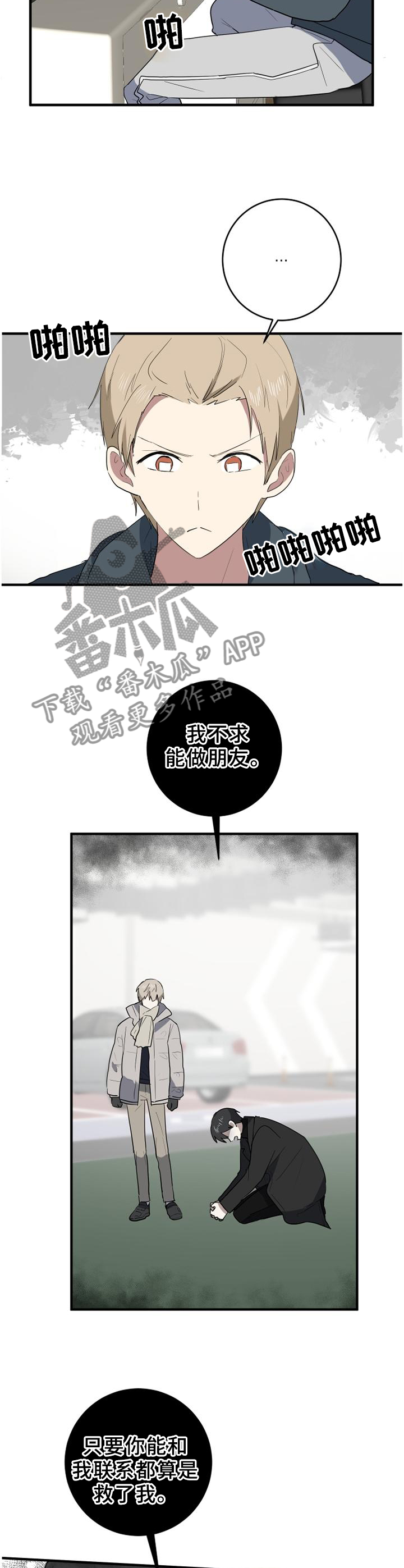 第111章：余地4