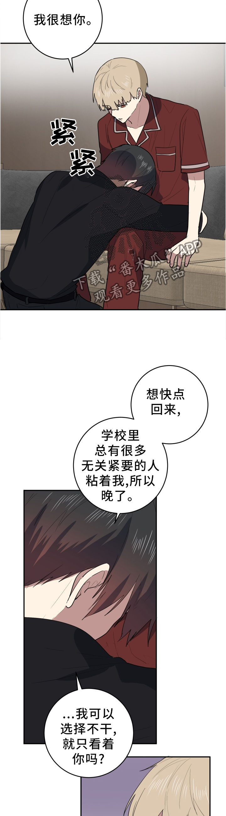 第87章：感受不到任何东西4