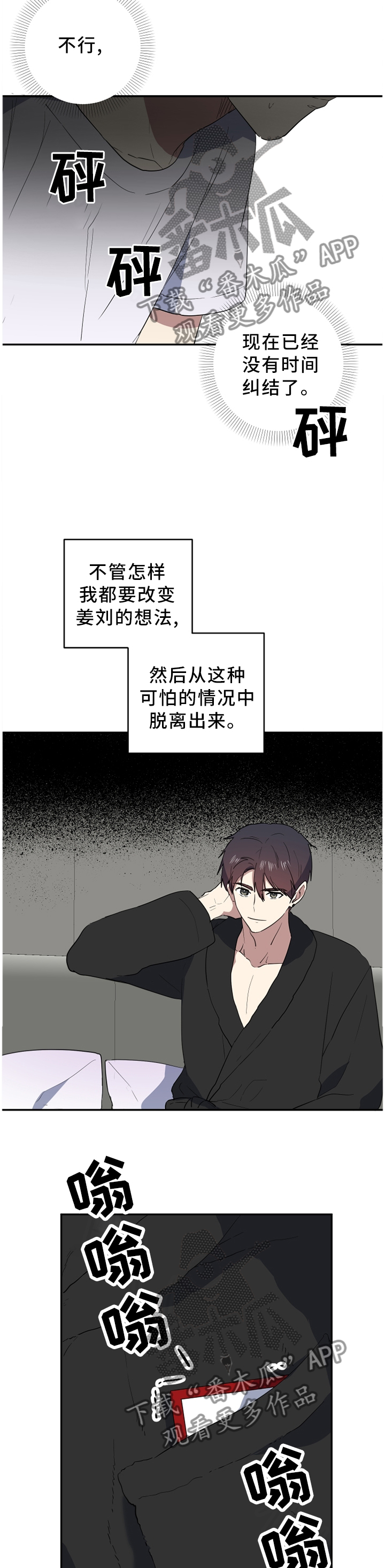 第68章：都说了不是!4