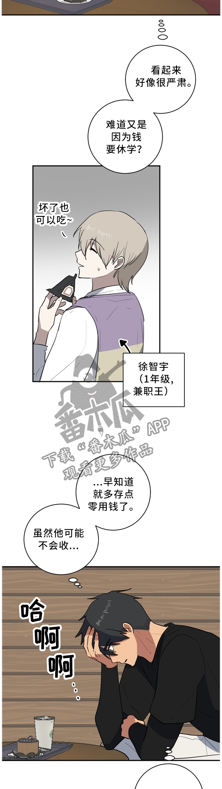第55章：相视无言3