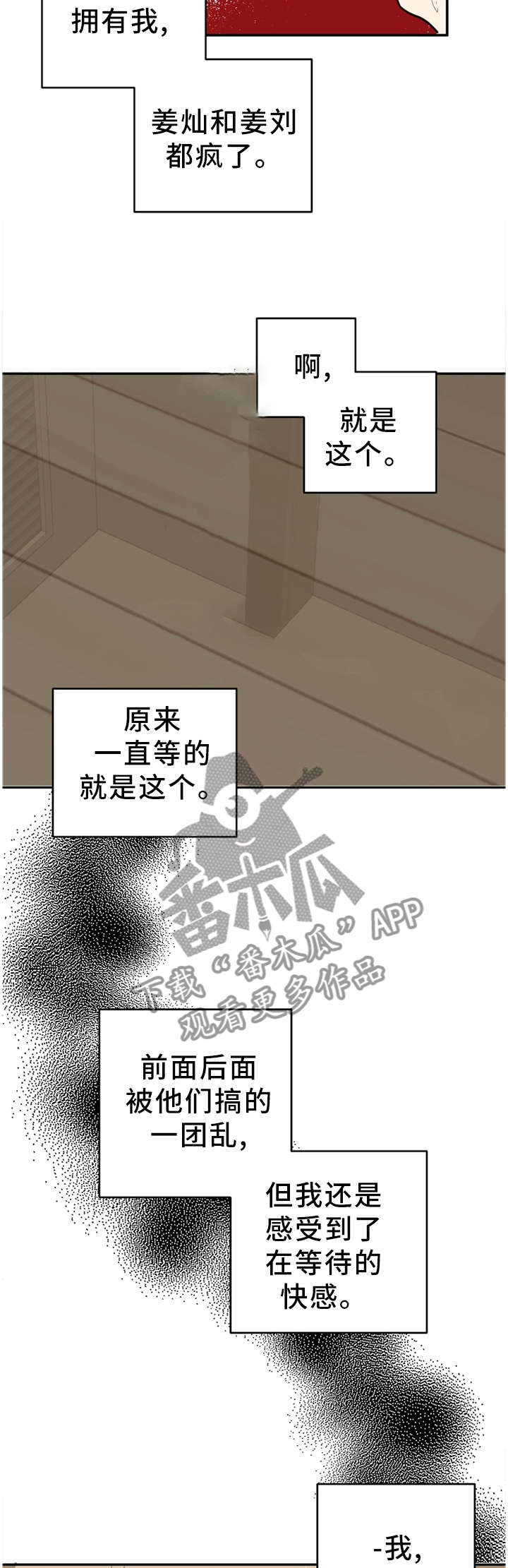 第82章：一瞬间的事1