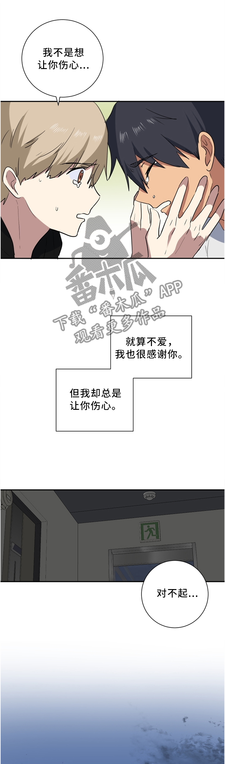第47章：诚实一点0