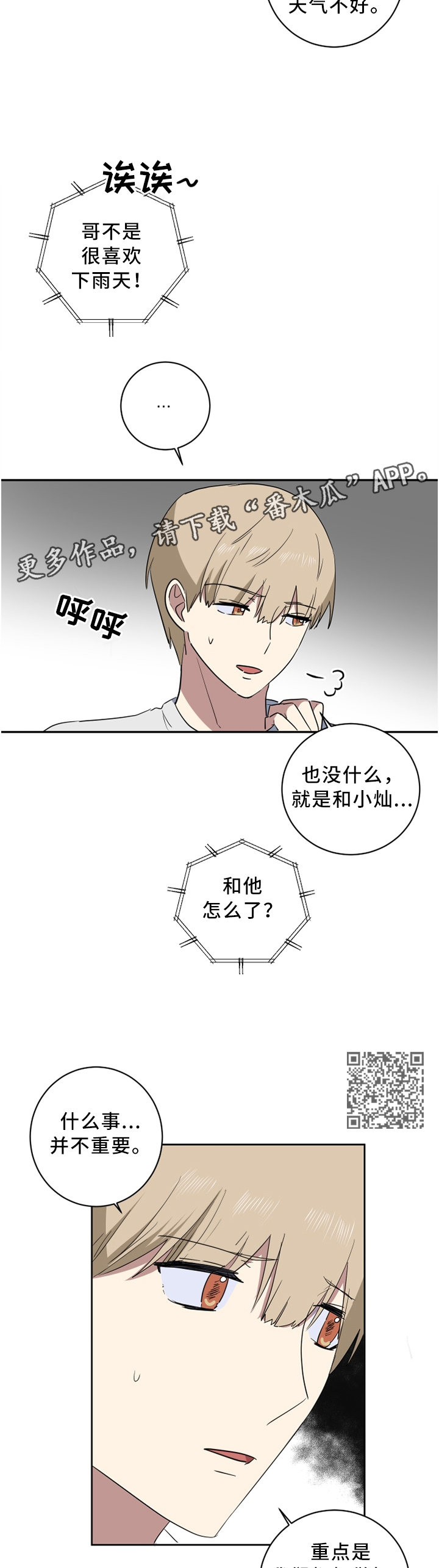 第48章：原因?3