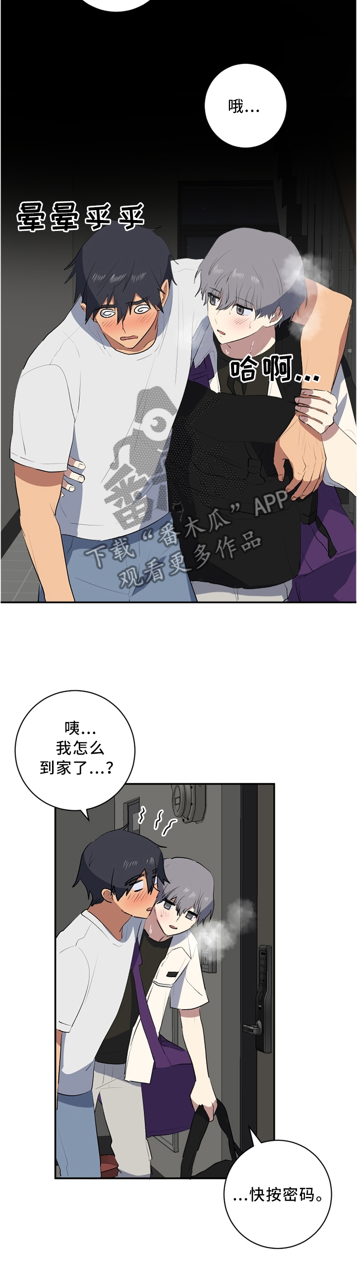第43章：家门口3