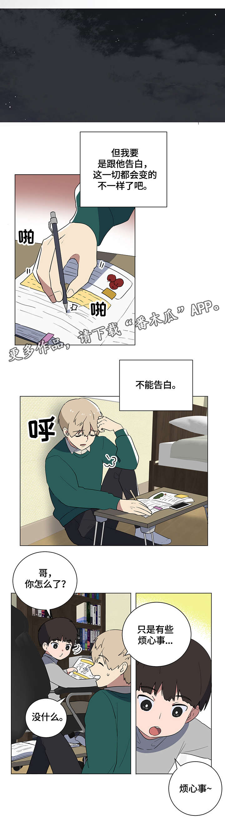 第18章：眼泪4