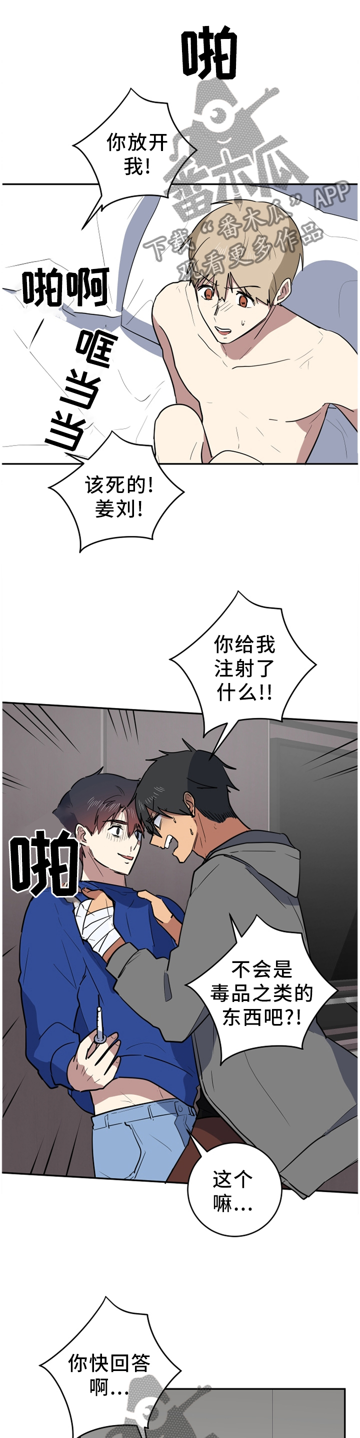 第83章：噩梦才刚刚开始0
