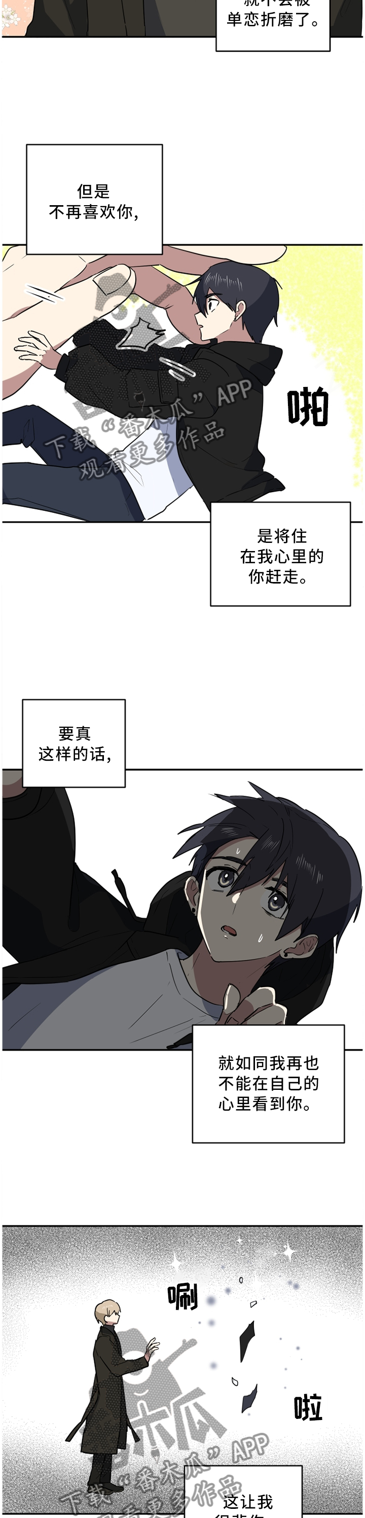 第66章：我已经不相信你了1