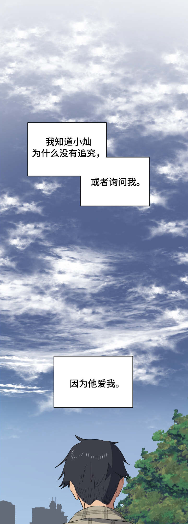第31章：安慰3