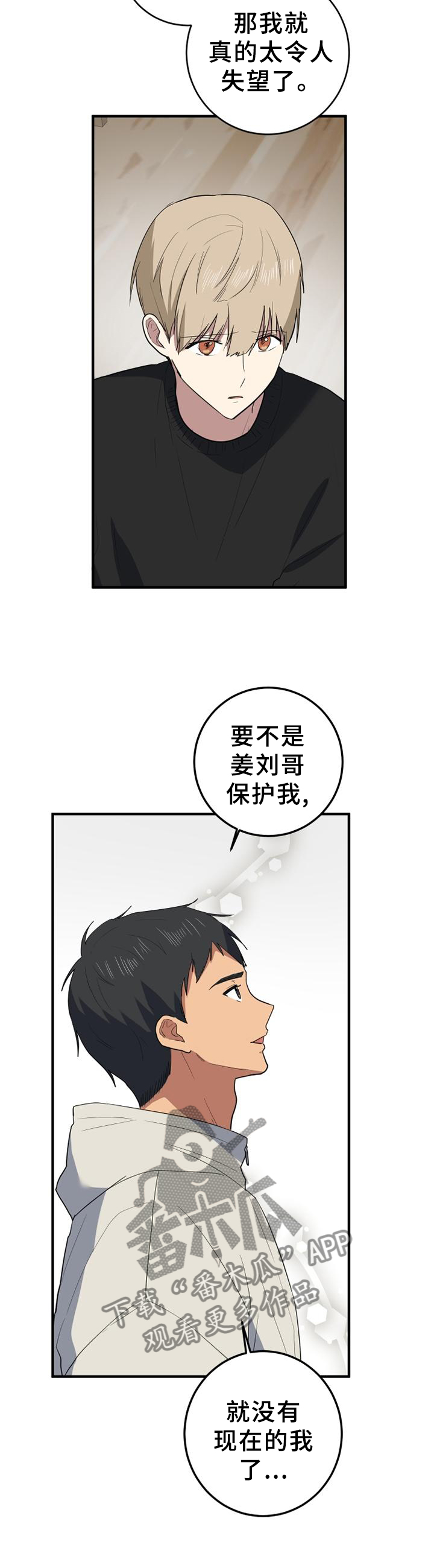 第127章：胡思乱想2