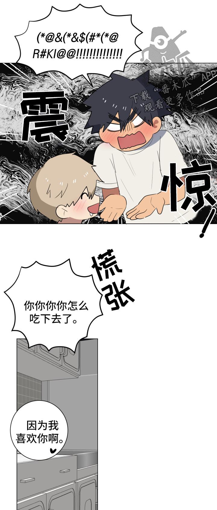 第24章：不会分手1