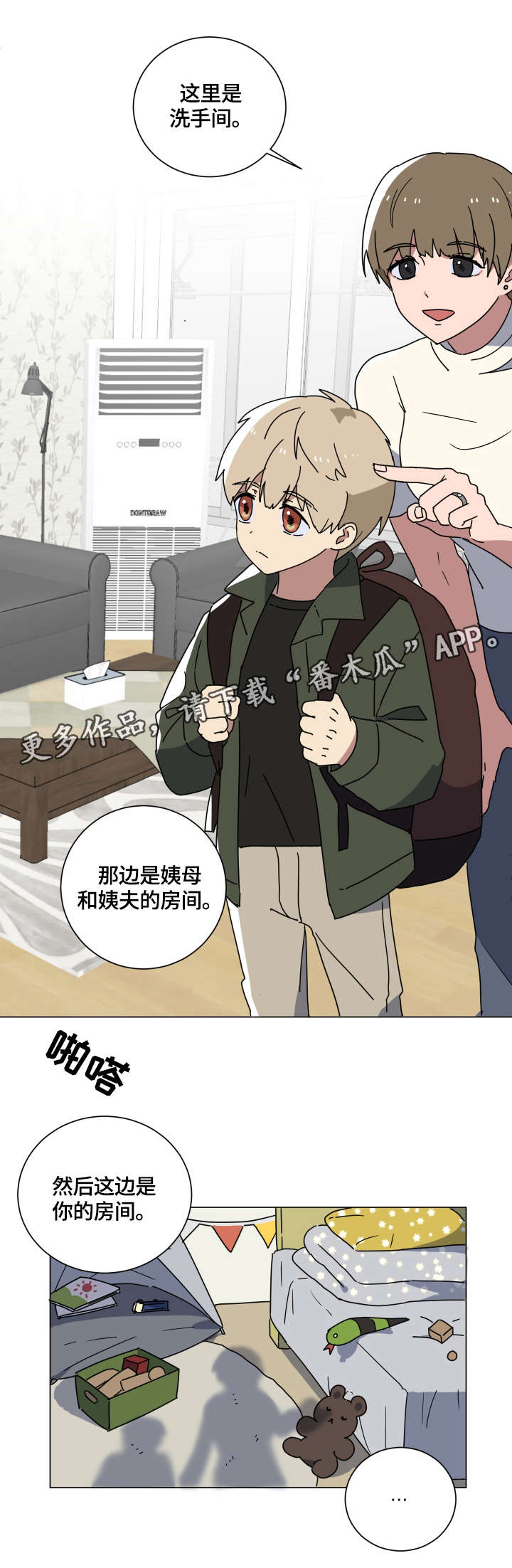 第16章：童年0