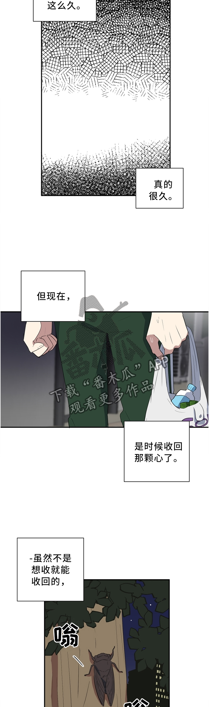 第45章：信任危机2