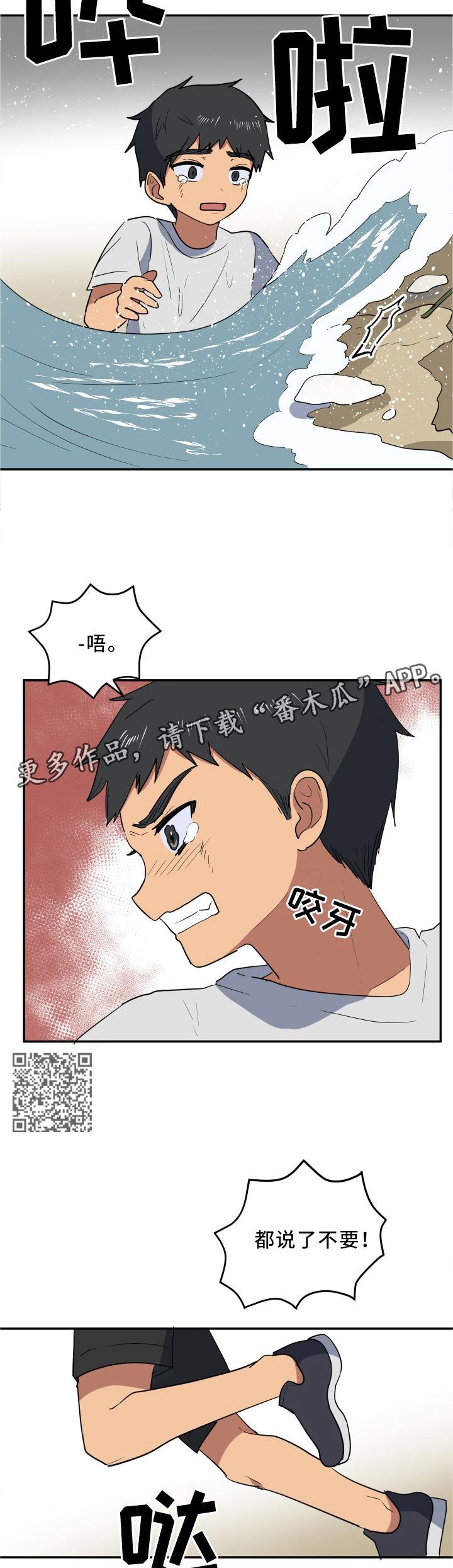 第54章：我有话和你说4