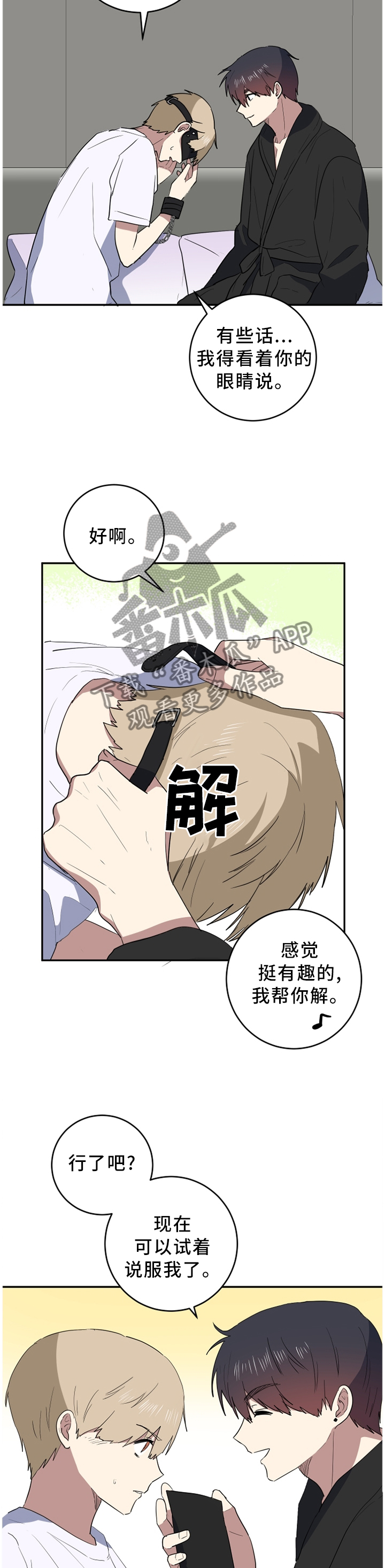 第68章：都说了不是!1