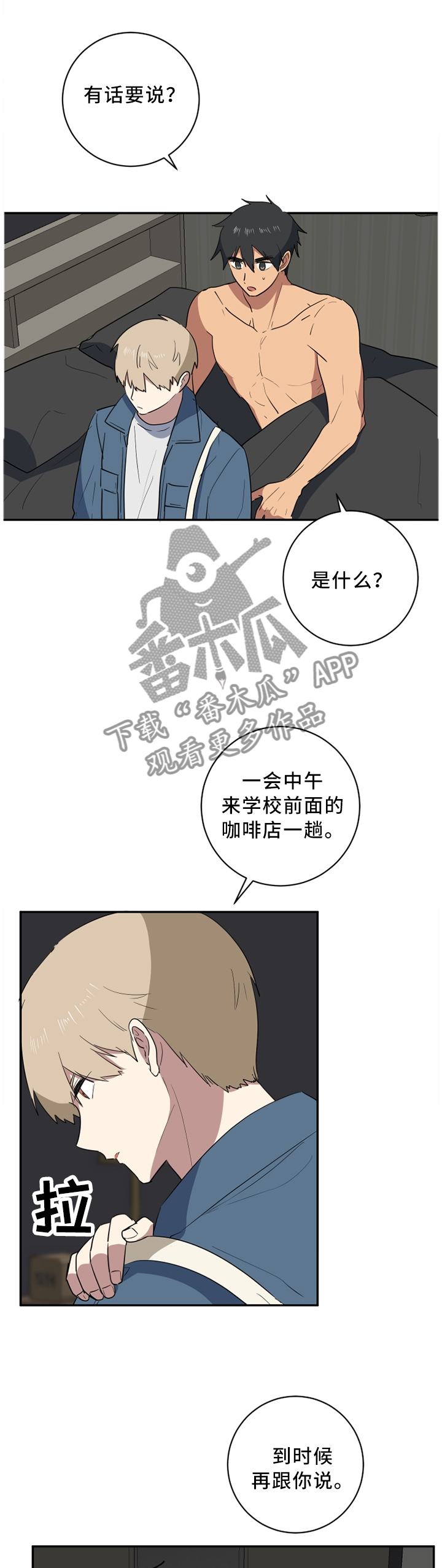第55章：相视无言0