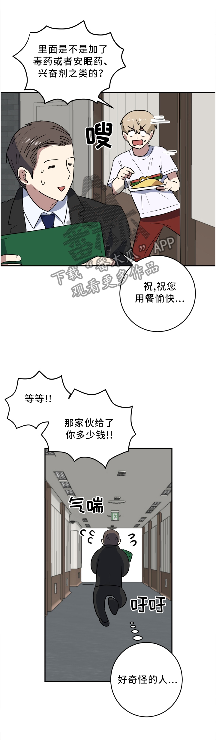 第62章：耍花招2
