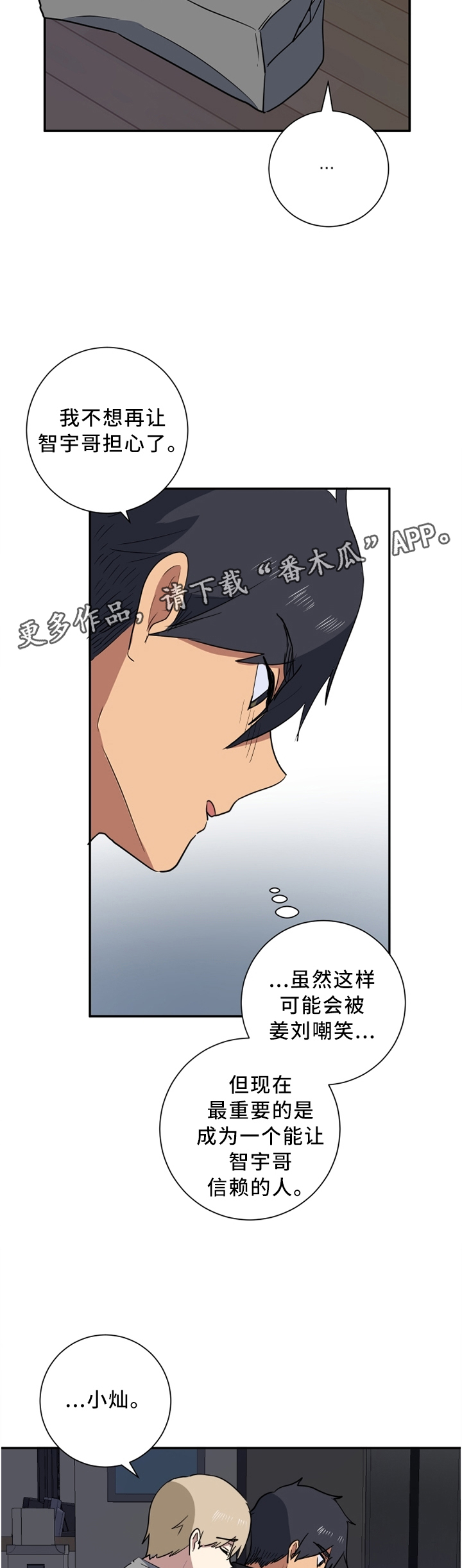第47章：诚实一点3
