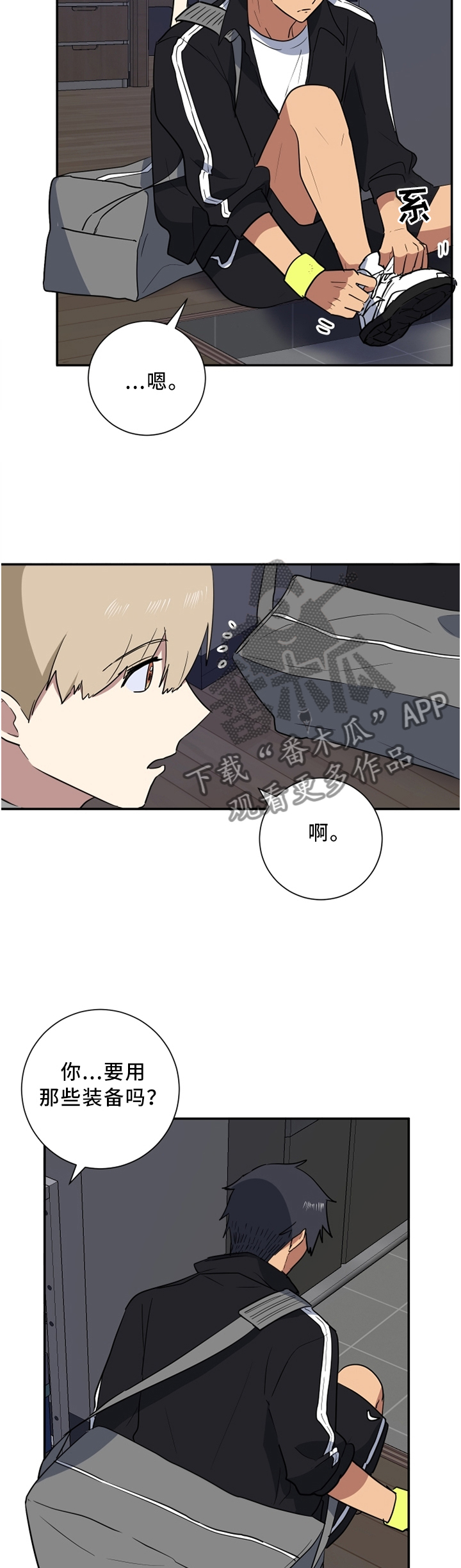 第47章：诚实一点2