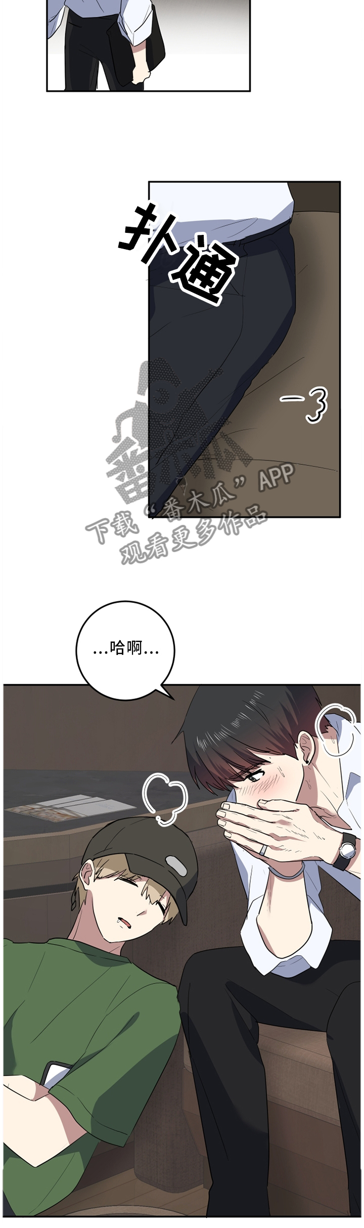 第59章：我们好好生活3