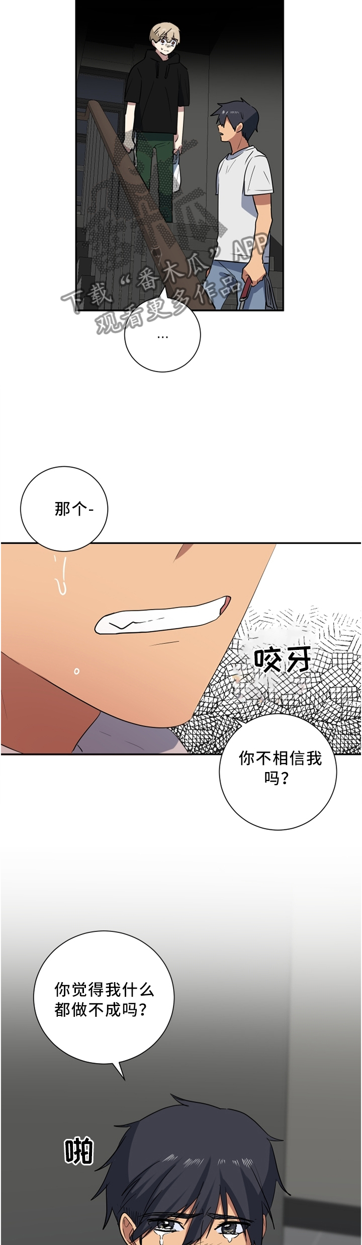 第46章：教我爱的人2