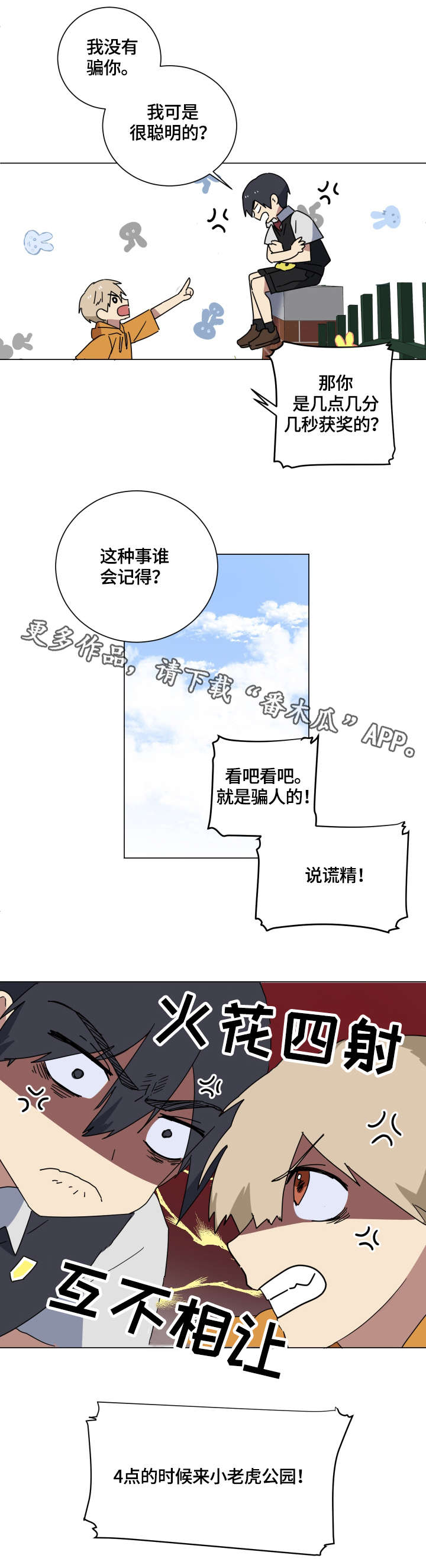第17章：学霸2