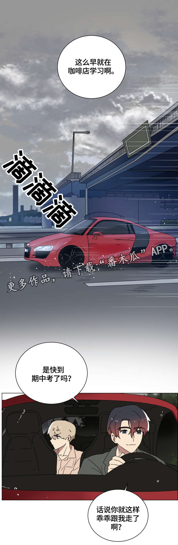 第12章：找到了4