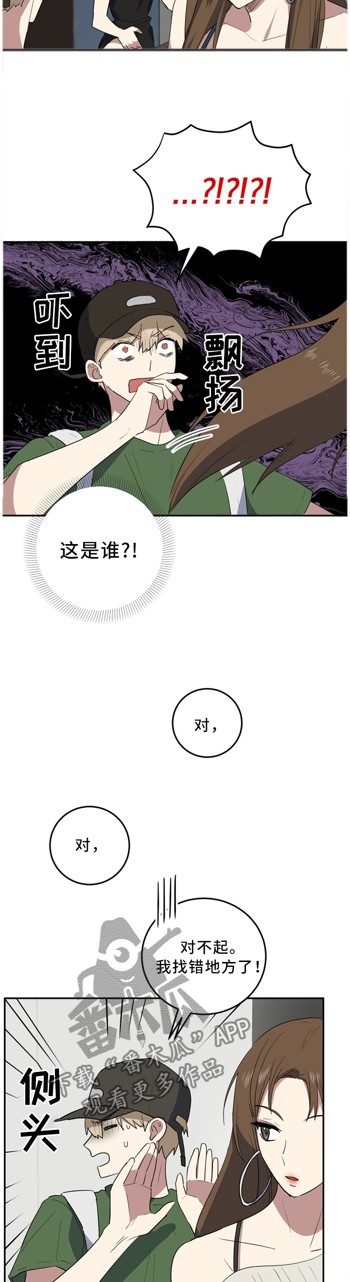 第58章：一个人静静3