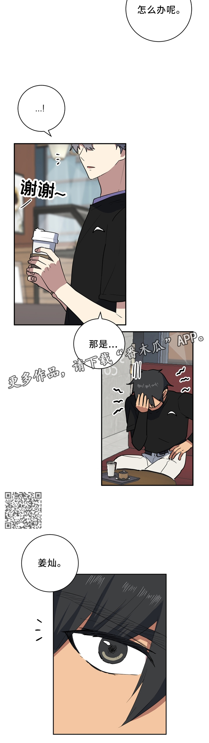 第55章：相视无言4