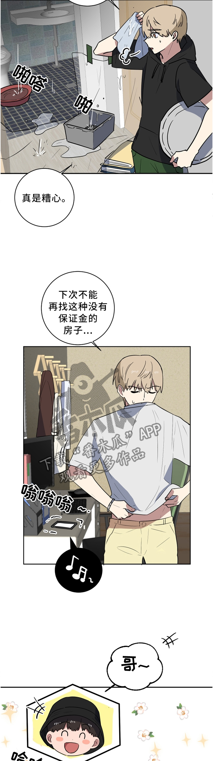 第48章：原因?1