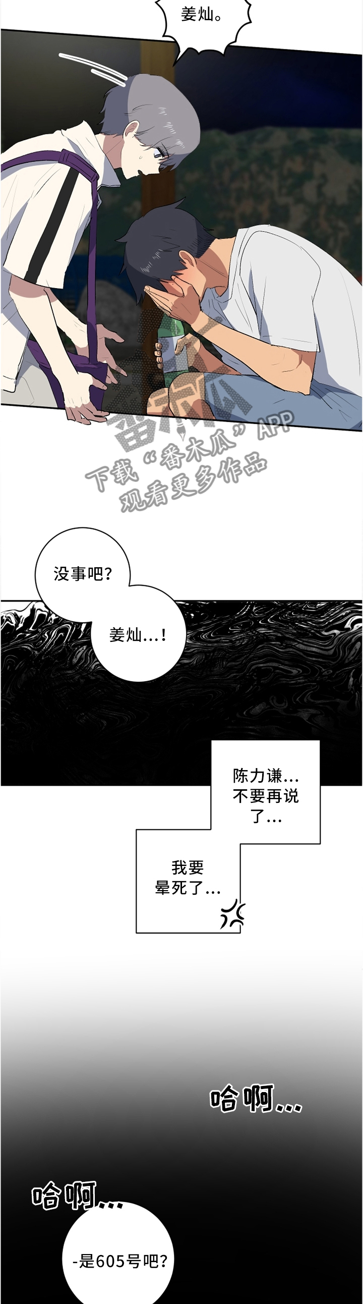 第43章：家门口2