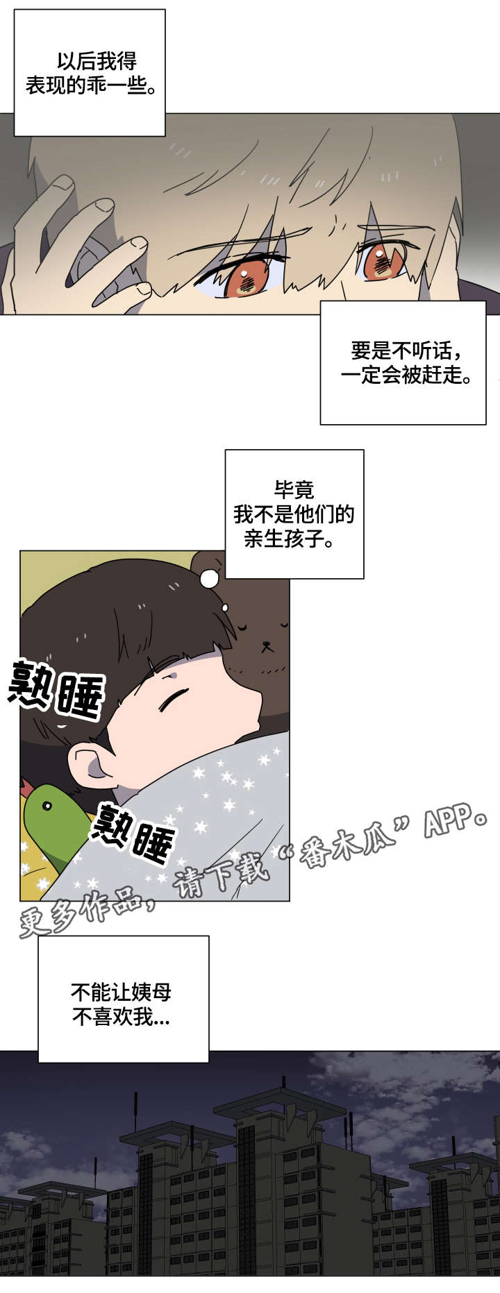 第16章：童年4