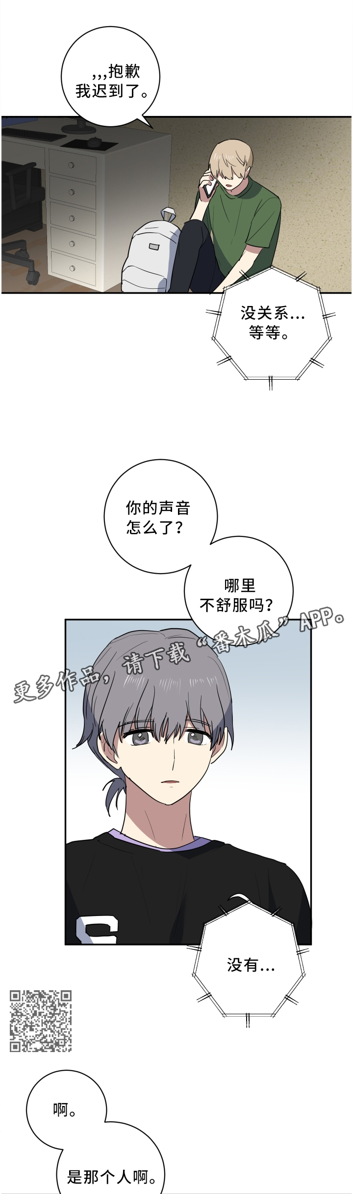 第56章：缓慢的可怕4