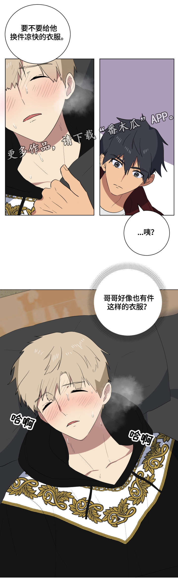 第21章：衣服3