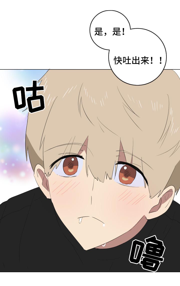 第24章：不会分手0