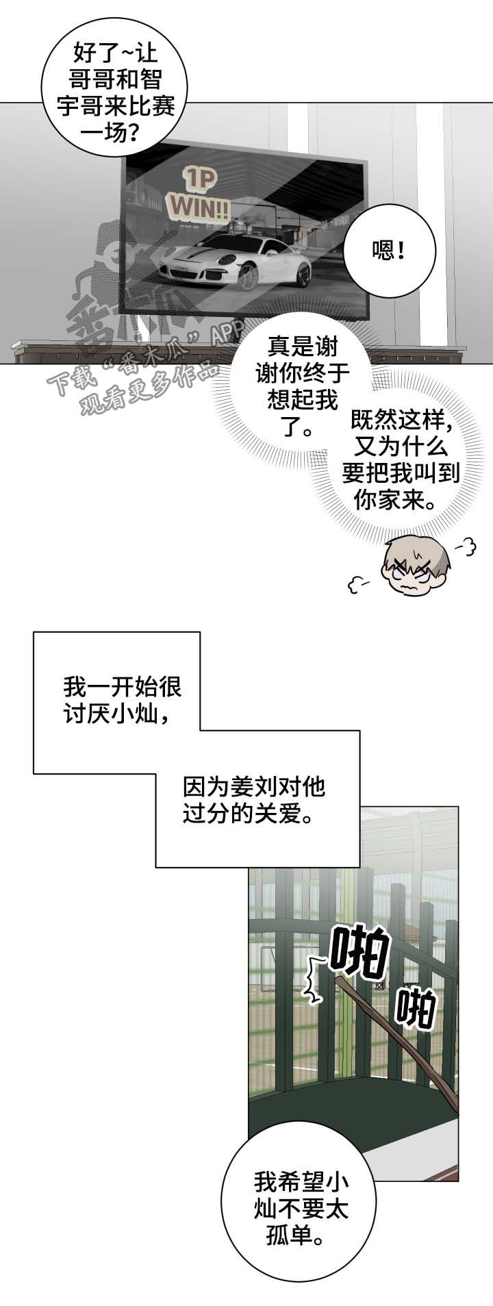 第28章：惴惴不安3