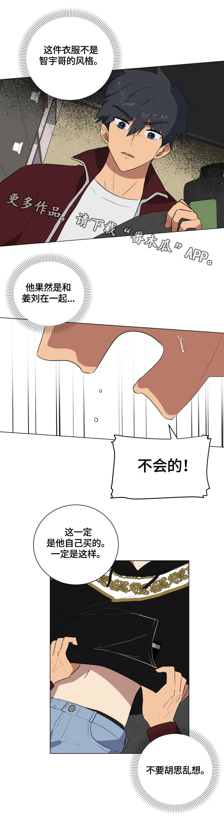 第21章：衣服4