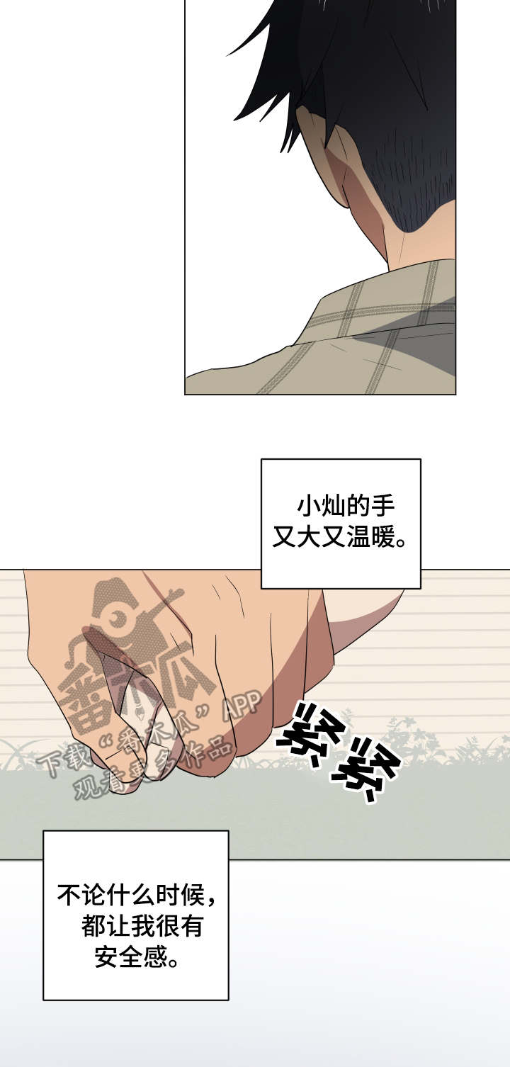 第31章：安慰2