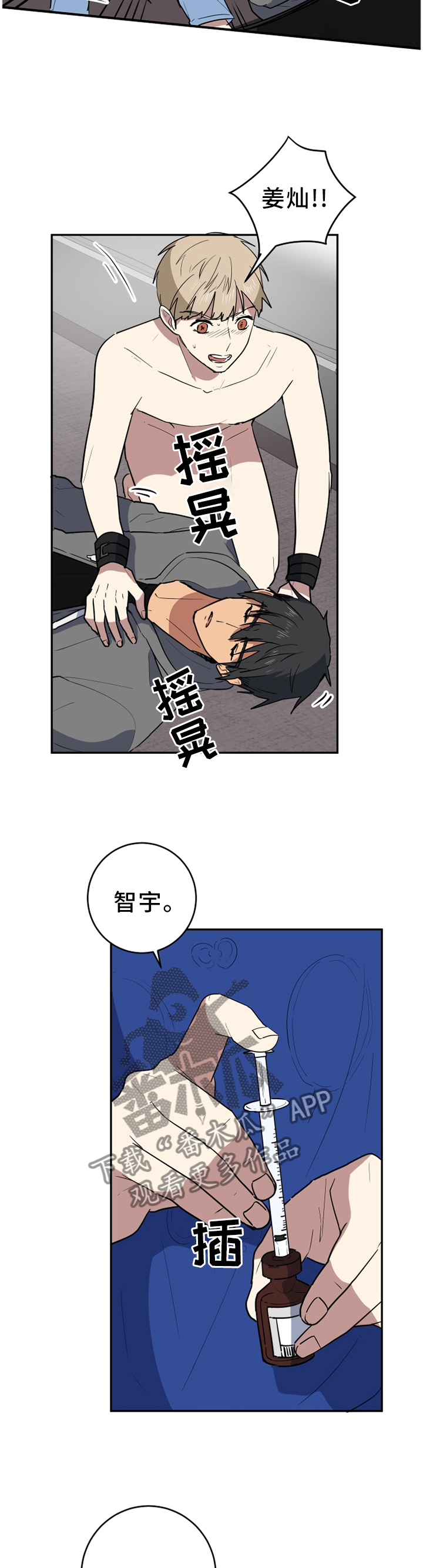 第83章：噩梦才刚刚开始2